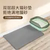 Tapete para Arenero de Gato Doble Capa Extra Grande Filtro Anti-Salpicaduras Control de Fugas de Arena Tapete de Arena Suministros para Gatos