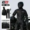 Impermeable Dividido para Ciclismo Impermeable para Motocicleta Traje de Pantalón de Lluvia para Hombre Adulto Impermeable para Repartidor Ropa Impermeable al por Mayor