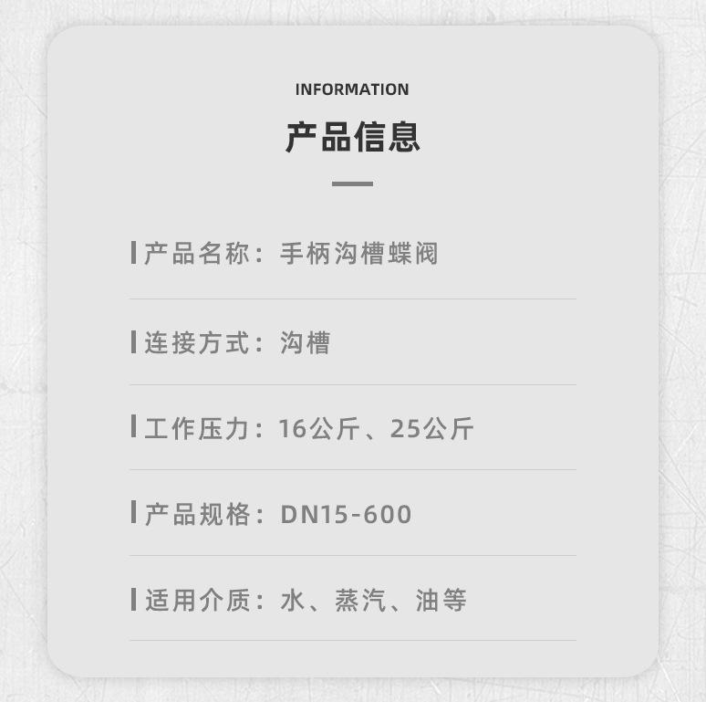 沟槽蝶阀_04.jpg