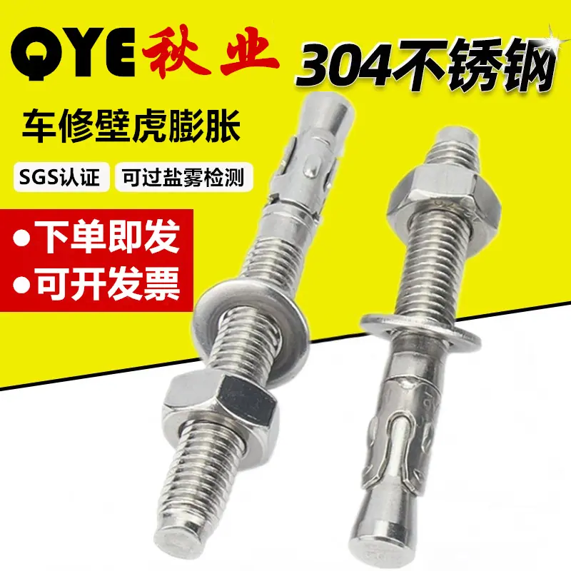 车修壁虎