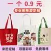Bolsa de Lona com Design de Logo, Bolsa Tote, Bolsa de Lona, Sacola Promocional, Impressão Cultural e Criativa Ecológica