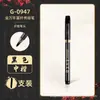 Jin Wannian Ponta Fina 0.05 Traço de Desenho 0.4mm Caneta Agulha Cabeça de Traço Gou Preto Caneta Cartoon 0.2 Caneta para Traço Fino
