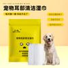 Ojo de Gato Perro Desodorante Limpieza de Dientes Dedo Guante Húmedo Mascota Toallitas Guantes de Limpieza sin Baño para Mascota