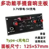Alto-falante Bluetooth Portátil Multifuncional para Exterior 3.7V Alto-falante para Dança Quadrada Placa Mãe K Song Carregamento 5V Placa Amplificadora de Potência