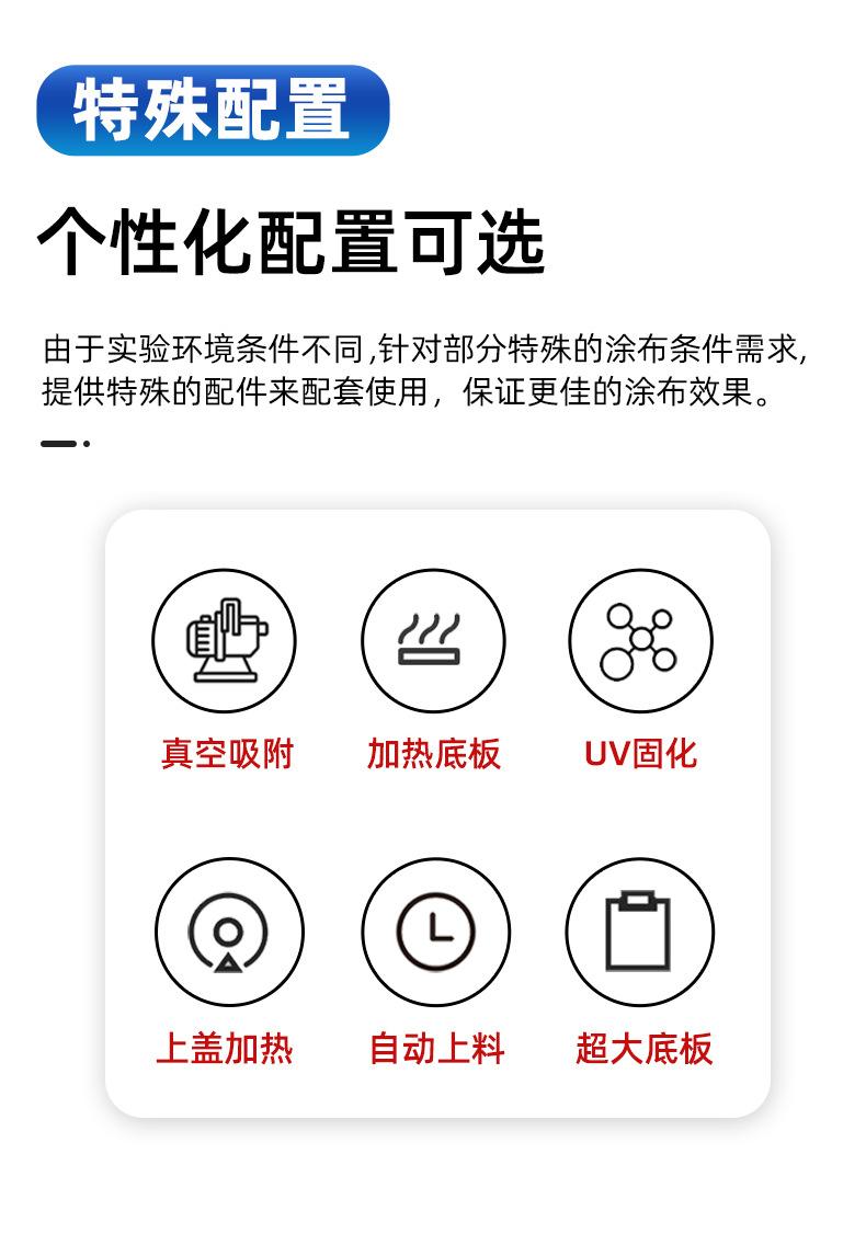 涂布机详情页_12.jpg