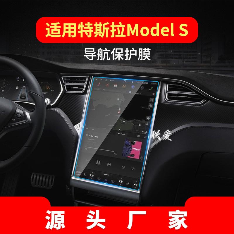 Model-S