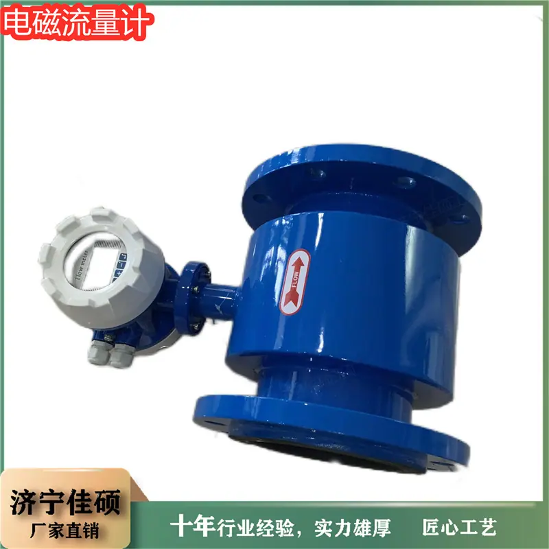 电磁流量计 (1)_副本