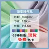 Tejido de malla ventilada degradado de 160 g, tejido deportivo de malla de seda helada de nailon-spandex de alta elasticidad, patrón de malla irregular, venta al por mayor
