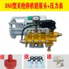 Hidrolavadora de alta presión universal Gato Negro 220V, modelo QL280/380/388, accesorios de lavadora de autos, cepillo y cabezal de bomba