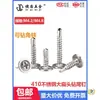 Tornillos de Acero Inoxidable 410 con Cabeza Plana, Autoperforantes, Galvanizados, Autorroscantes, de Cabeza Phillips Autoperforantes, Tornillos Extendididos