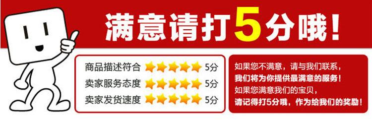 750-满意请打5分