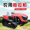 Motocultor rotatorio de orugas multifuncional tractor de alta potencia motocultor agrícola micro-motocultor de conducción de doble propósito para agua y sequía
