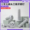 Tornillos de acero al carbono con ranura en cruz, cabeza plana grande, diente triangular, autoblocantes, cabeza de paraguas zincada en blanco, antideslizantes, autoblocantes, autorroscantes, M3, M4, M5