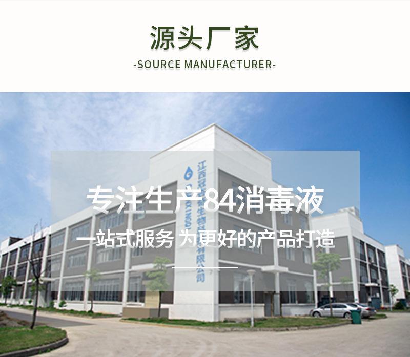 消毒水_13.jpg