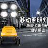Ingeniería iluminación multifunción generador de coche iluminación móvil coche lámpara de trabajo elevación automática grupo de lámparas de iluminación móvil