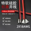 Cable paralelo doble de 2 hilos, alambre paralelo especial de silicona suave, cuadrado 18AWG0.75 cuadrado, resistente a altas temperaturas, alambre paralelo rojo y negro, suave, plegable