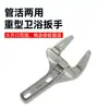 Herramienta de Llave Ajustable para Uso Doméstico, Llave para Baño, Llave Universal para Cocina y Baño, Llave Multifuncional para Grifo de Baño