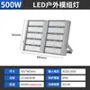 Iluminación LED para Estadio Cuadrada de Alta Potencia para Poste Alto Proyector Exterior Impermeable Lámpara Especial para Campo de Baloncesto y Fútbol