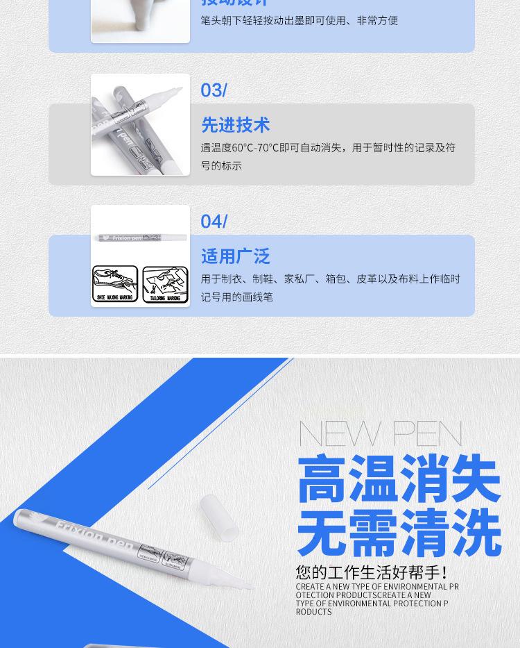 【精品模版】新款按动纤维高温消失笔(11_03