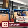Camión Eléctrico Pequeño de Apilamiento Longgong 07 Toneladas Sin Patas de Horquilla Ligero Adecuado para Logística de Almacén Pequeño y Mediano