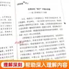 Programa de Leitura Integral de Férias de Inverno de 2026: 3 Volumes - Fábulas Chinesas Antigas e Fábulas de Esopo, 3º Ano, Segundo Semestre