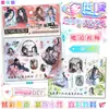 Superventas Celebridades Bai Lu Zhao Lusi Era Anime 2D 3D Dopamina Diario Pegatina Paquete Individual 2 Hojas