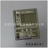 Los fabricantes producen letreros de moldes de aleación de aluminio, placas de identificación de metal grabadas con láser y etiquetas de metal cepillado de acero inoxidable