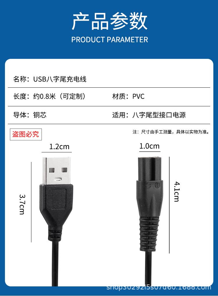 八字尾数据线详情_02.jpg