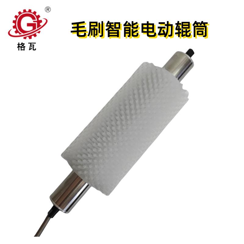 格瓦电动滚筒