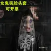 Máscara de Fantasma Femenina de Halloween Cabello Largo Látex Sangriento Cobertura para la Cabeza Casa Embrujada Bar Horror Truco Disfraz