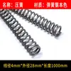 Alambre de acero para muelles de 1 metro de largo, superlargo, cortable, acero al manganeso, elasticidad súper alta, retorno mecánico, tira de compresión fija de 0,3-6,0 mm