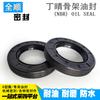 TG/TC/FB Ding Qing retentor de óleo tipo esqueleto diâmetro interno 8-600mm resistente a óleo resistente ao desgaste tipo lábio retentor de eixo anel de vedação de óleo