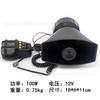 Bocina de alarma de 7 tonos para coche y motocicleta 12v gritando con altavoz alarma sirena de 7 tonos