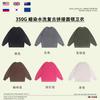 Sudadera Lavada Vintage Estilo Americano Transfronteriza de 350 g para Hombre, Conjunto de Sudadera Holgada, Chaqueta de Cuello Redondo, Personalización de Sudadera con Capucha