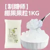 Fabricante de Azúcar Sémola sin Cocción Bolsa de 1 kg Sémola Pequeña Leche de Coco Instantánea Ingredientes para Postre de Sémola para Uso Comercial