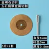 Disco de Corte de Vidro com Diamante, Disco de Desbaste para Limpeza de Rejuntes, Broca Pequena Manual para Jade Metal Lâmina de Serra Pequena Disco de Desbaste Retificadora Elétrica