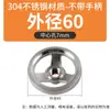 Rueda de mano moleteada de acero inoxidable 304 manija de rueda de mano moleteada mecanizado CNC torno rueda de mano máquina de acero inoxidable manija de sacudida