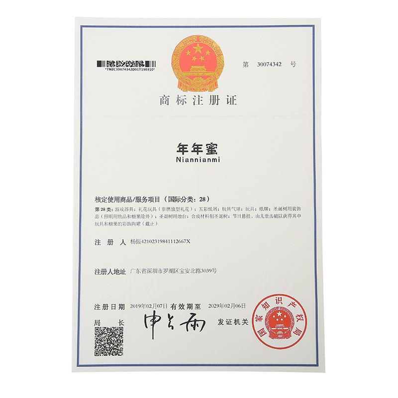商标证书