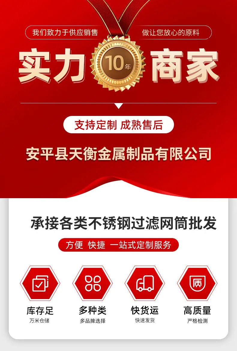 不锈钢过滤网筒_01.jpg