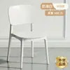 Silla de Plástico para Uso Doméstico, Engrosada con Respaldo, Estilo Lujo Ligero Minimalista Moderno, Adecuada para Áreas de Espera en Salones de Mahjong, Comedores y Salas de Estar