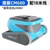 Qiantun CM600 Limpiador Automático de Piscina Robot de Limpieza Subacuática Aspiradora Subacuática Escalada de Paredes