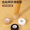 Alfombrilla para pies de silla silenciosa, antideslizante, resistente al desgaste, para patas de mesa, funda protectora para pies, funda para mesa y silla, alfombrilla universal para pies de mesa resistente a arañazos
