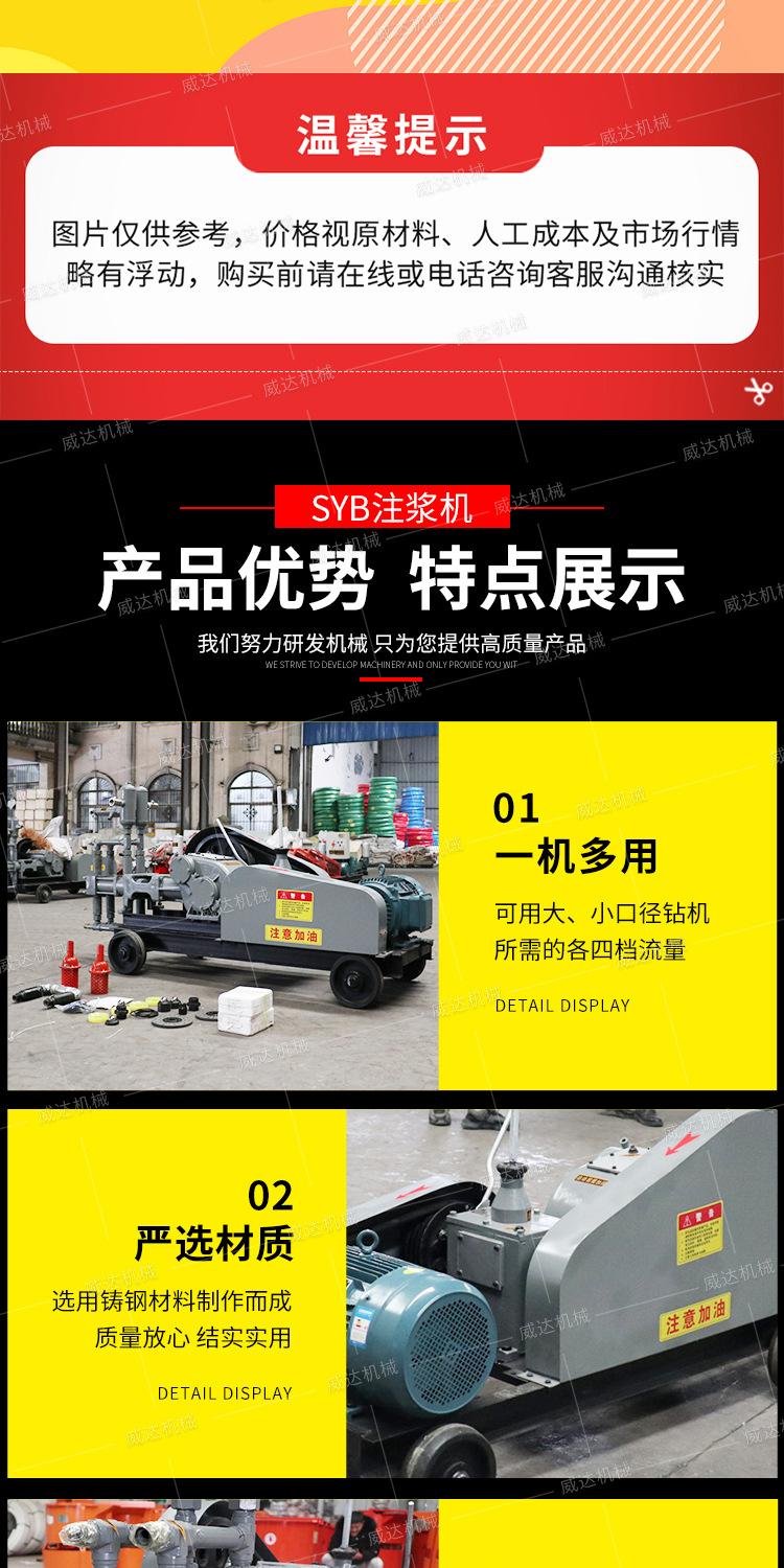威达SYB注浆机详情1_07