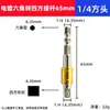 Adaptador de Extensión para Llave de Torque Eléctrica Socket Extensor Conector para Taladro Eléctrico Manual Vástago Hexagonal a Cuadrado Juego de Vasos