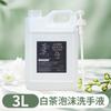 Desinfectante de Manos en Espuma con Aroma a Té Blanco 500ml Hotel B&B Hogar Desinfectante de Manos Recarga Barril Grande Venta al por Mayor