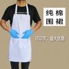 Delantal Blanco Simple para Cuello Algodón Harina Comida Ropa de Trabajo Restaurante Algodón Antipolvo Blanco Puro Textil