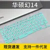 Para ROG magic 14 película de teclado clásica jugador país GA401 portátil Protección de teclado de computadora Asus