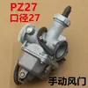 Carburador de Moto para Homem CG125 PZ26 Carburador CG125/125cc