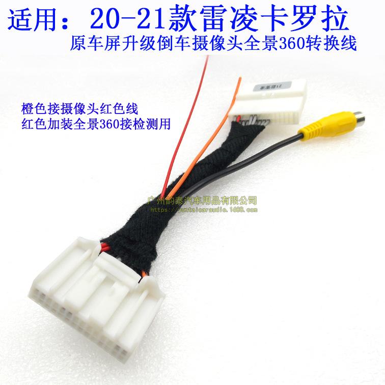 21雷凌卡罗拉3.jpg