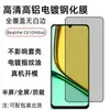 Aplicável ao Realme C61(Índia) Película de Vidro Temperado HD de Alumínio Alto Galvanizado Película de Tela Anti-Espionagem